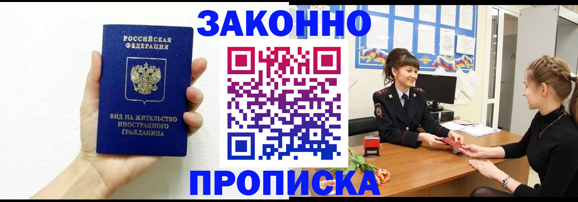 регистрация в Мамадыше