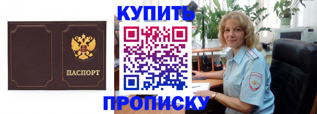 временная регистрация адрес в Мамадыше