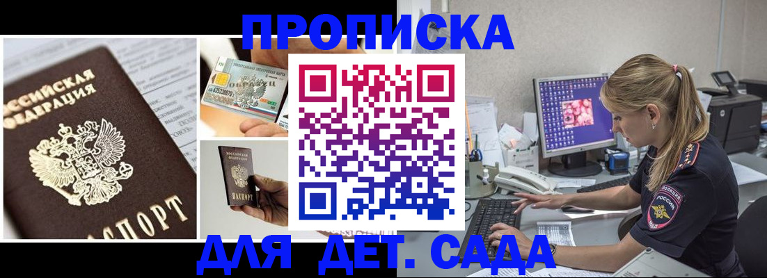 прописка в квартире в Мамадыше