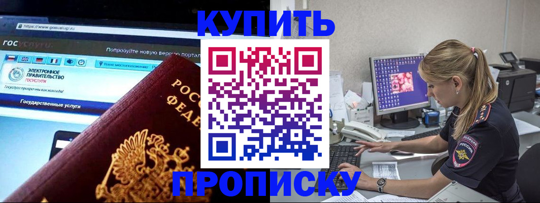 временная регистрация адрес в Мамадыше