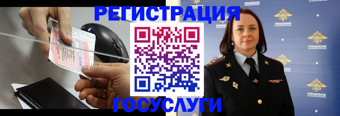 временная регистрация 2025 в Мамадыше