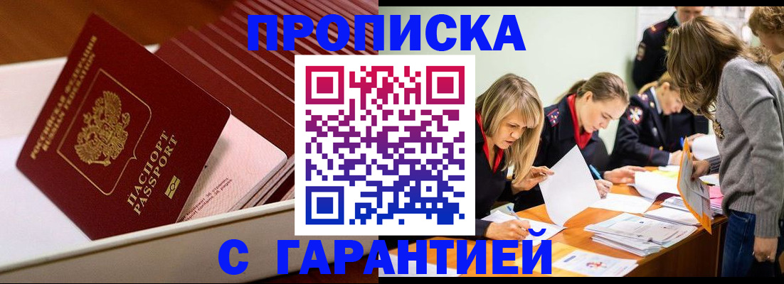где прописаться в Мамадыше