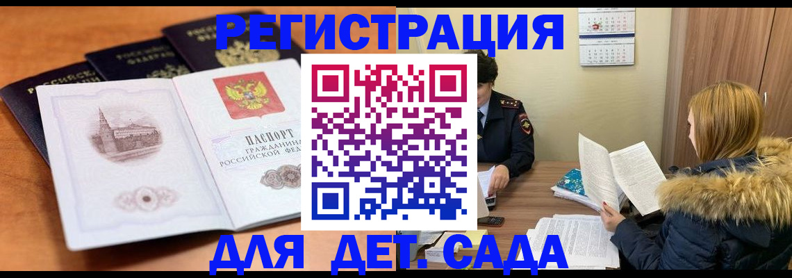 временная прописка в Мамадыше